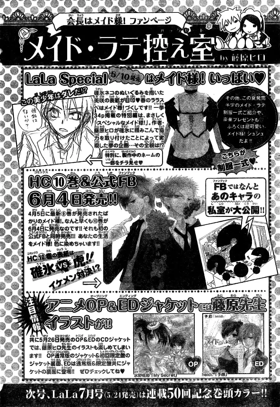 Kaichou Wa Maid-sama! Chapter 49 26